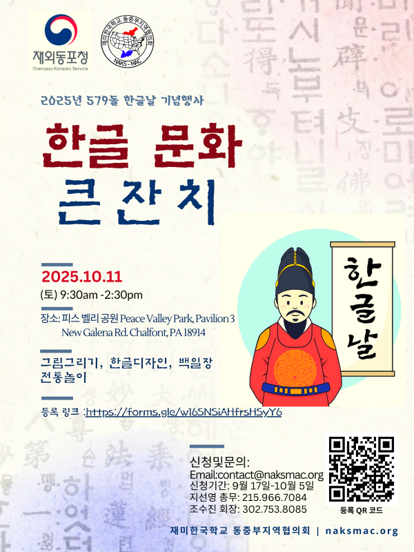 한글날 행사 포스터  800.png