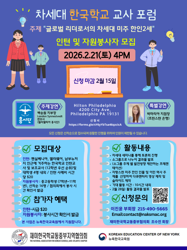 2026 차세대 포럼 Student Forum updated 800.png