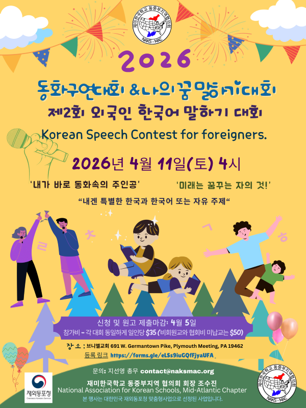 2026 나의꿈. 동화구연  800.png