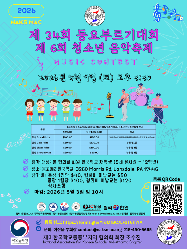 2026 동요부르기 대회 800.png