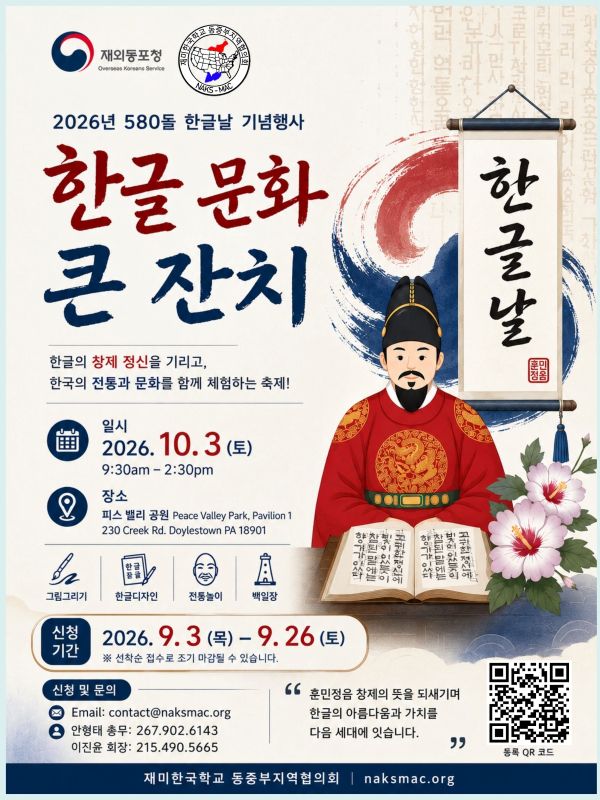 2026 한글날대회 900.jpg