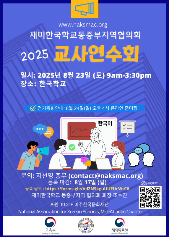 2025교사 연수회  800.png